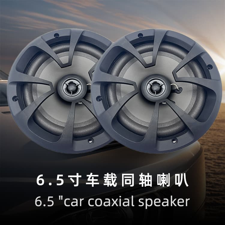 Wholesale Car Audio Speaker 6.5 Inch Coaxial Speaker Car Audio Upgrade Modification Bass Woofer
