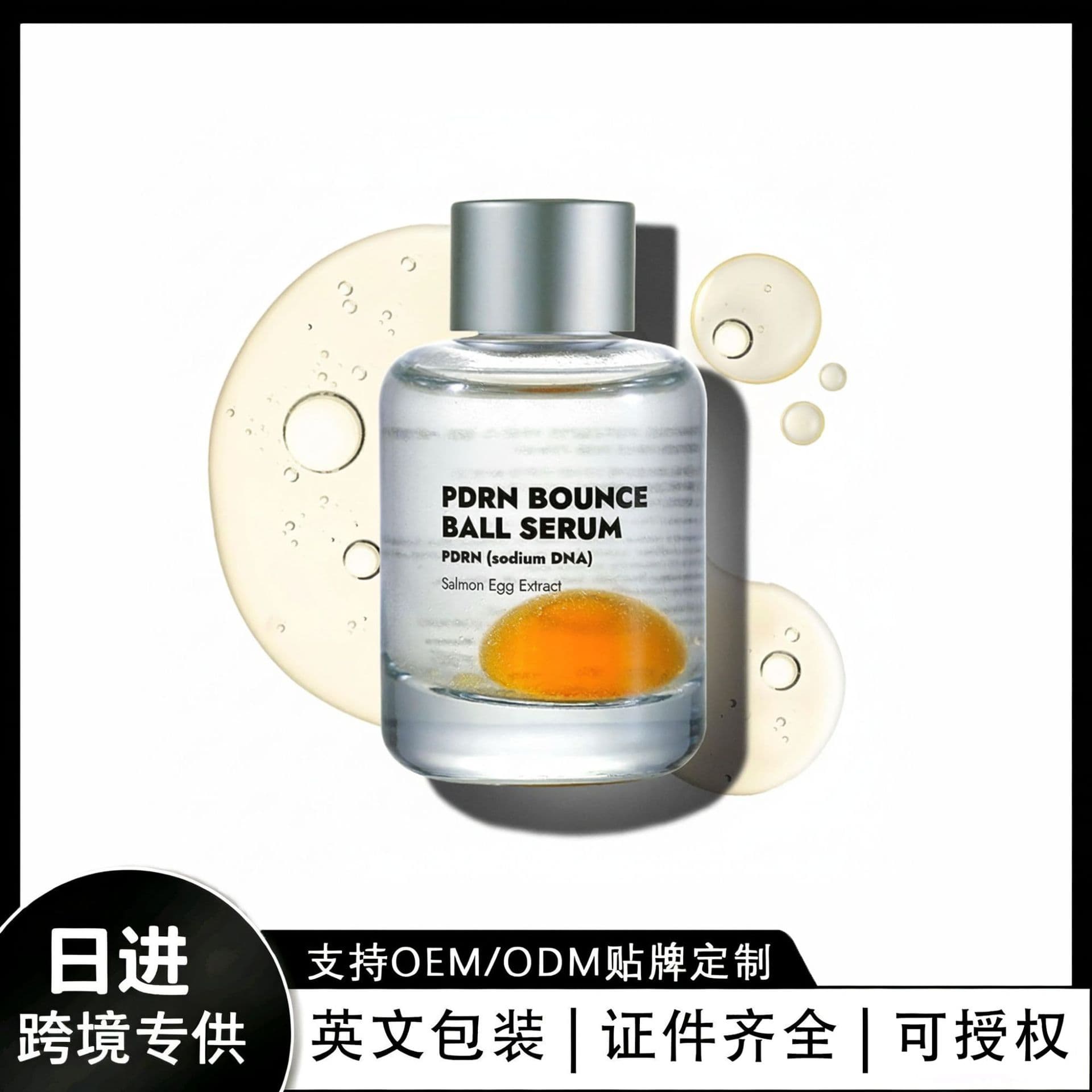Cross-border spot TKAmazon beauty and skin care PDRN Ball PDRN elastic ball essence