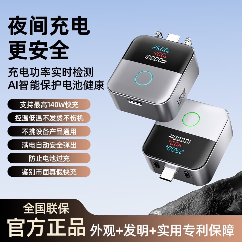 Cross-border Hot-Selling Upgraded X02 Full-Charge Separator AI Recognition Auto Power-Off for Phones, Tablets, and Earphones