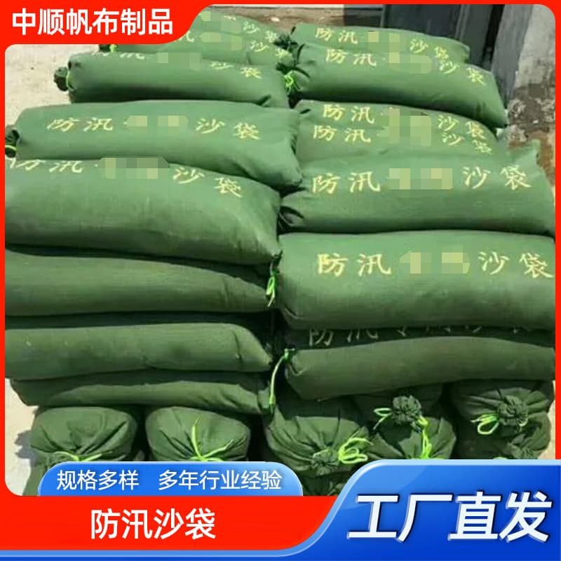 Manufacturer supply of silicone sandbags, 30*70 flood control sandbags, flood and waterlogging-resistant canvas bags with drawstrings