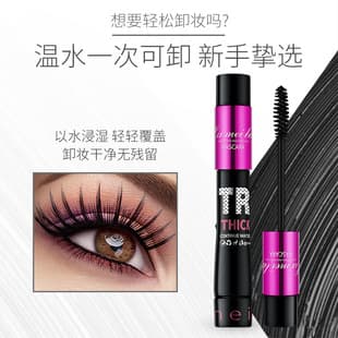 Lamela Curling Mascara, Volumizing Lengthening, Long-Lasting Shaping, Sunflower Effect, Vivid Color, Smudge-Proof Black Mascara