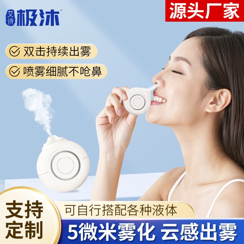 Ashijimu smart nasal nebulizer, electronic oral spray, intelligent nasal nano nebulizer, compact and portable.