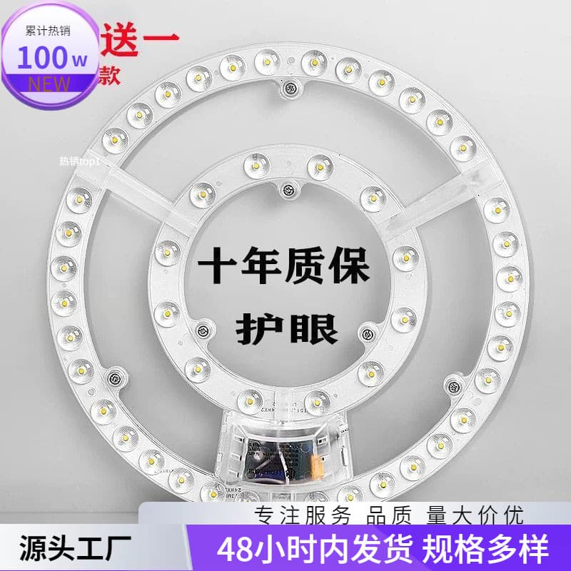 LED strip light bulb, eye-friendly ceiling light, lamp core, light panel, lighting, bedroom magnetic round living room light panel