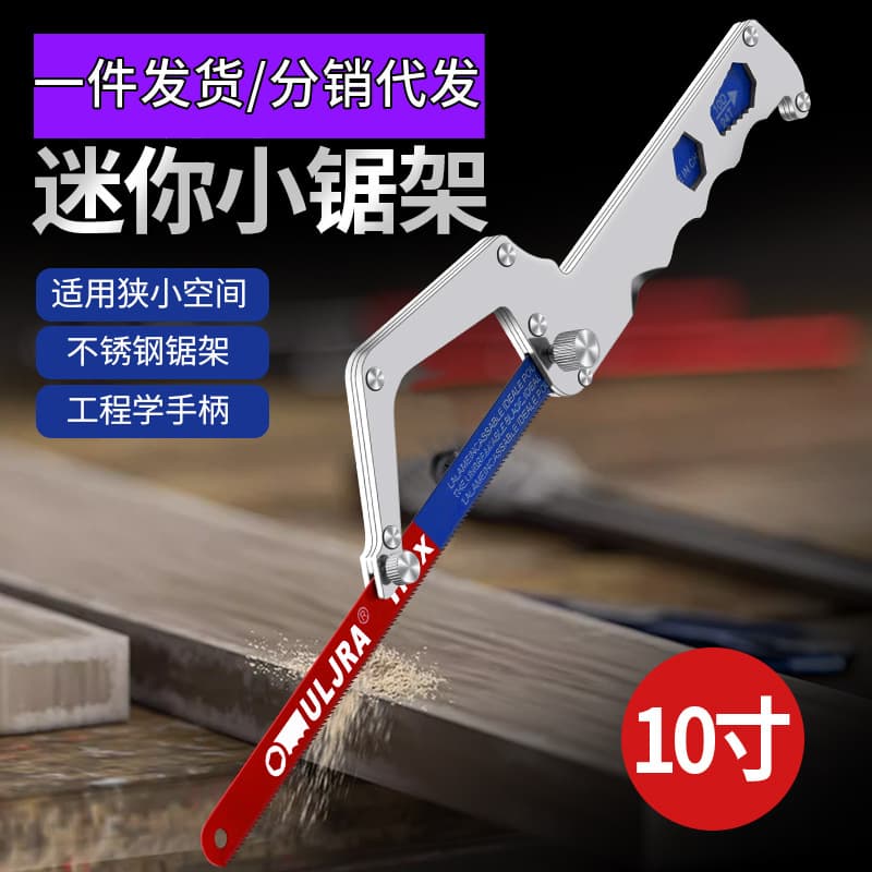 Hand-held hacksaw, wood saw, mini household saw, metal cutting saw.