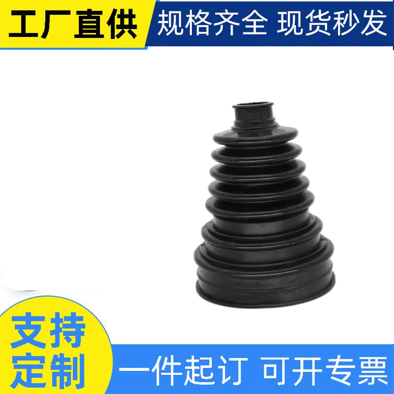 Universal CV Joint Boot, Car Rubber Dust Cover, In Stock for Various Models