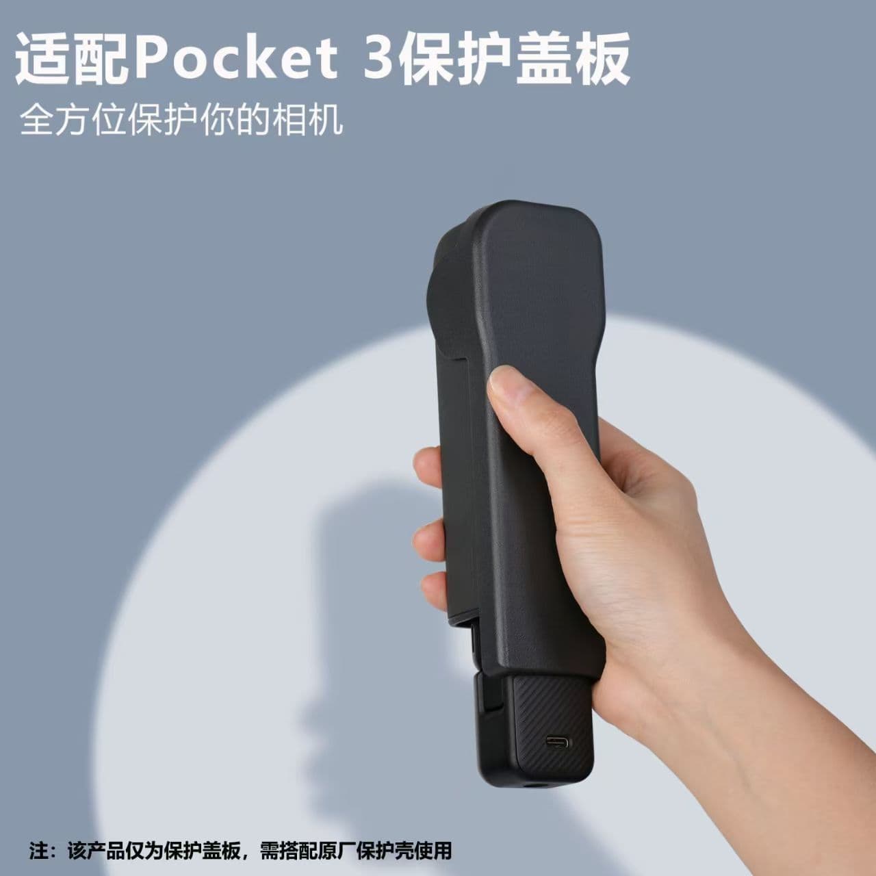 Suitable for DJI DJI pocket3 protective shell camera protective cover screen cover cute cartoon shell protective case