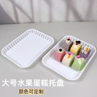 Plastic Cake Tray for Birthday Decorations, Tea Break Fruit Tray, Living Room Coffee Table Snack Plate, New Year Fruit Tray, Dessert Display Stand