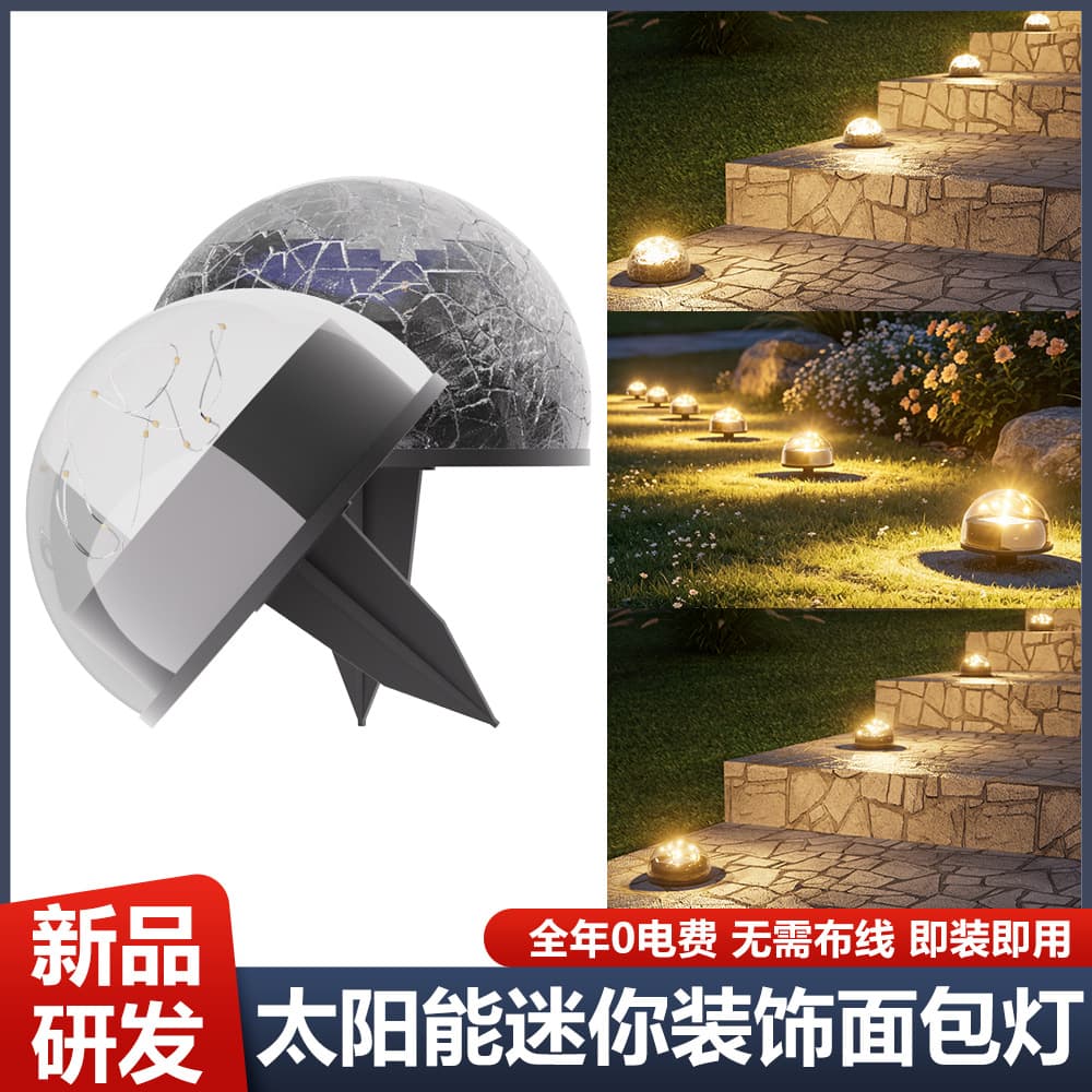 Solar Ground Light Outdoor Garden Light Home Cracked Ground Insert Garden Rainproof Balcony Decorative Night Light