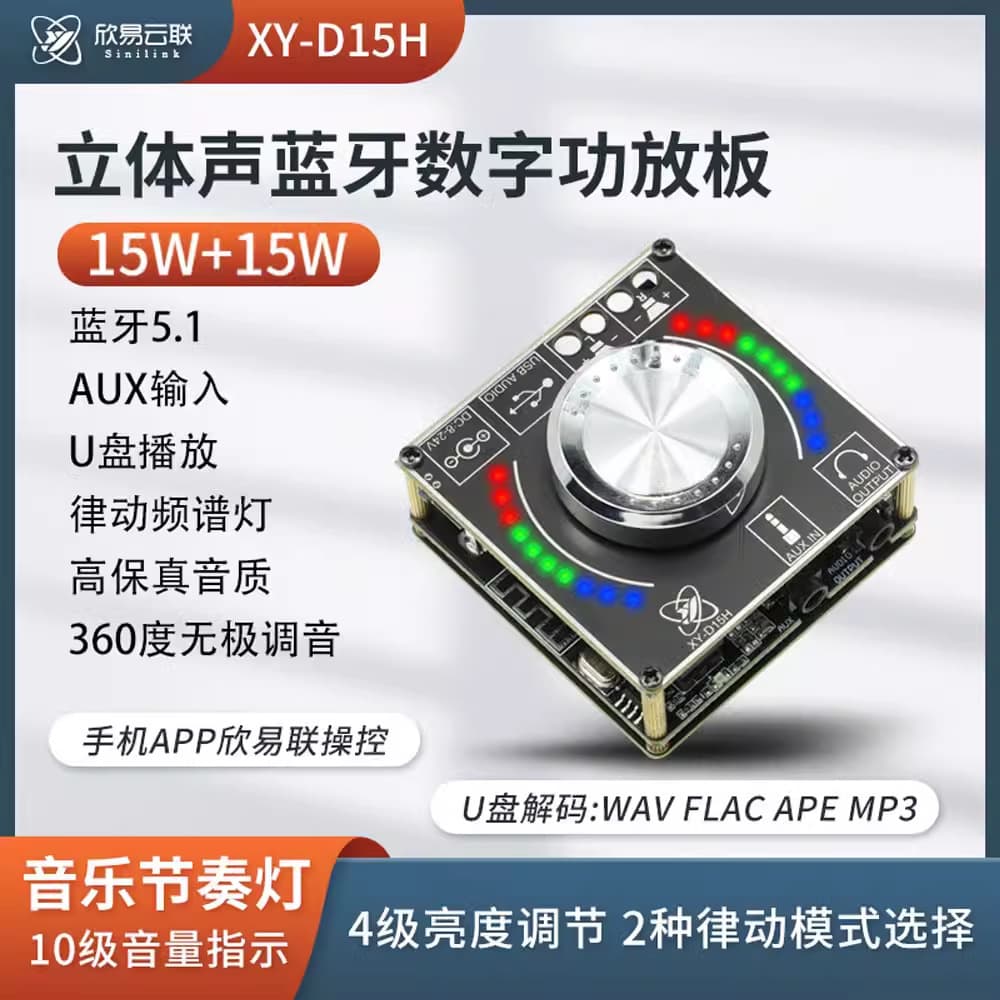 10W/15W/20W Stereo Bluetooth Amplifier Board Module 12V/24V Digital Amplifier with Spectrum Volume D15H