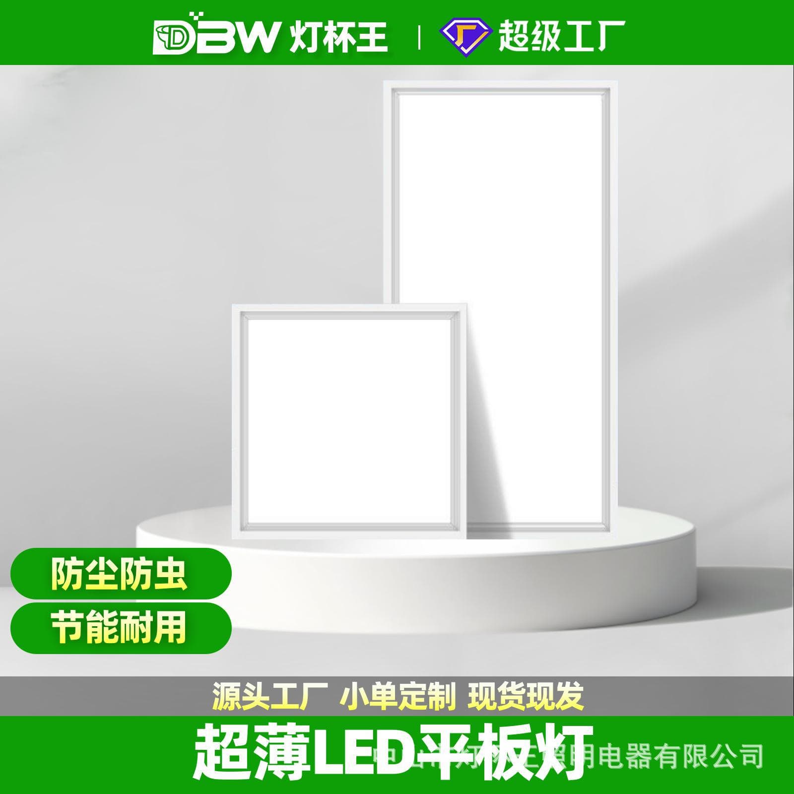 Kitchen Bathroom Aluminum Ceiling Panel Light LED Flat Panel Ceiling Lights 300*300 600*600 1200*300 Sizes Integrated Design