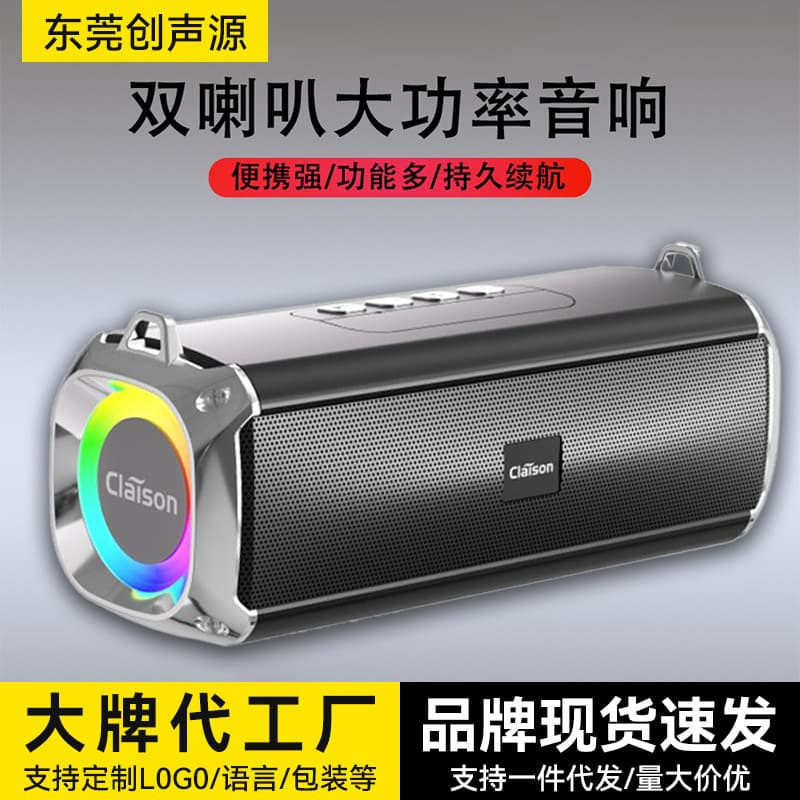 Claison Dual-Speaker Bluetooth Mini Speaker with Diaphragm, Loud Bass, Subwoofer, Card Slot, Wireless Speaker, Dual Diaphragm