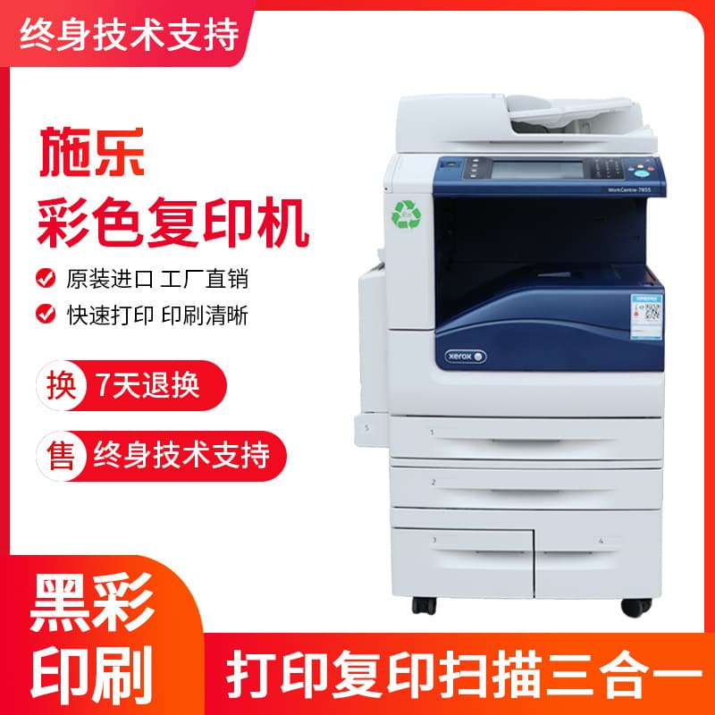 Xerox Color Copier A3 Office Business Large Laser Black and White Duplex Scanning Multifunction Printer