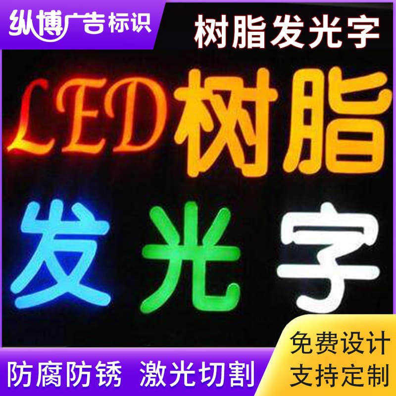 Stainless Steel Resin Mini Letter Backlit Sign LED Acrylic Lighted Sign Storefront Advertising Signage Production