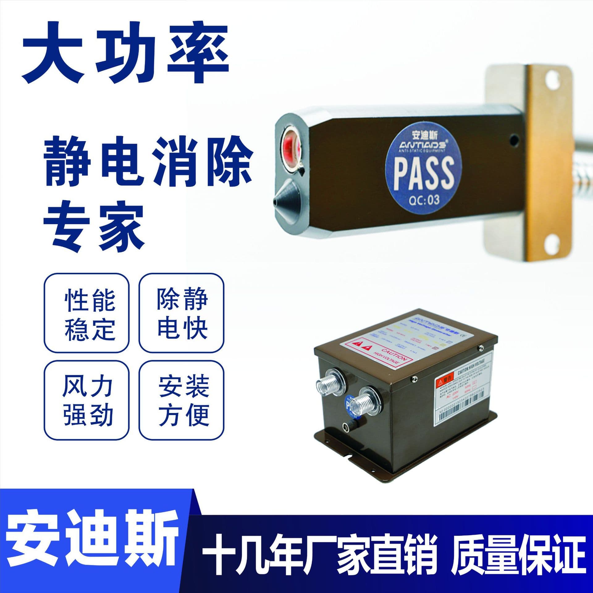 AD-211B Adjustable Voltage Air Nozzle AC High-frequency Ion Air Nozzle for Static Elimination