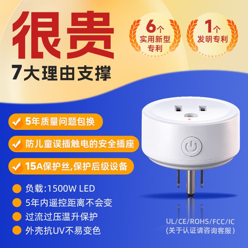 Cross-border Dedicated Wireless US-Style 433 Remote Control Socket, Remote App Smart Speaker Control Remote Plug
