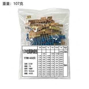 1/2W Metal Film Resistor Kit, 77 Values, 5-Band 1% Tolerance, 1R~10M, 422 Pieces