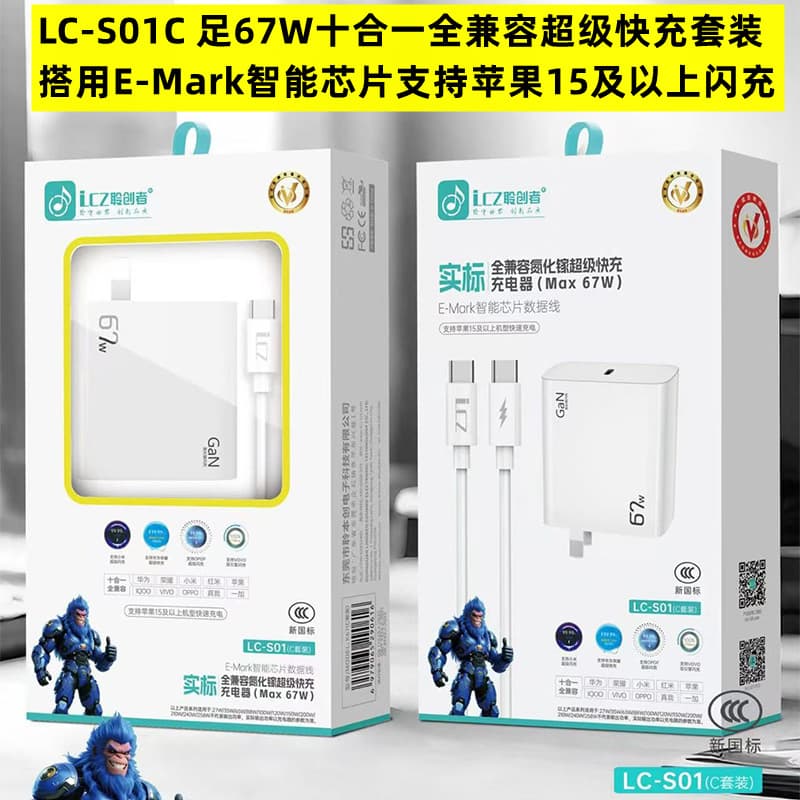 Suitable for Xiaomi real standard 67W charger set Apple 17 Huawei Xiaomi 17note10pro Redmi k40k30