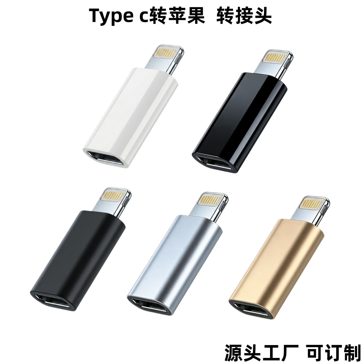 Apple to Type-C Adapter Fast Charging 27W Converter Data Connector for iPhone 15 16
