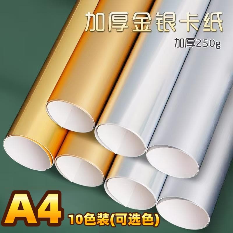 250g thick metal paper, gold and silver reflective brushed waterproof cardstock, stainless steel laser mirror metallic paper