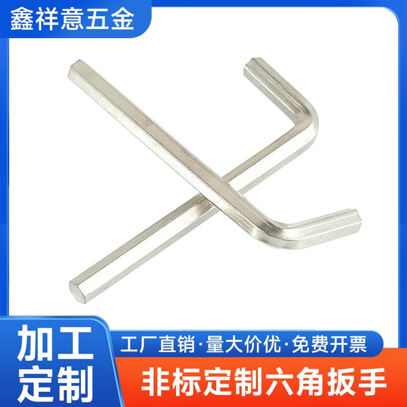 Multi-Specification Hex Key High-Strength L-Type Flat Head Ball Head Hexagonal Wrench Non-Standard Hex Wrench Set