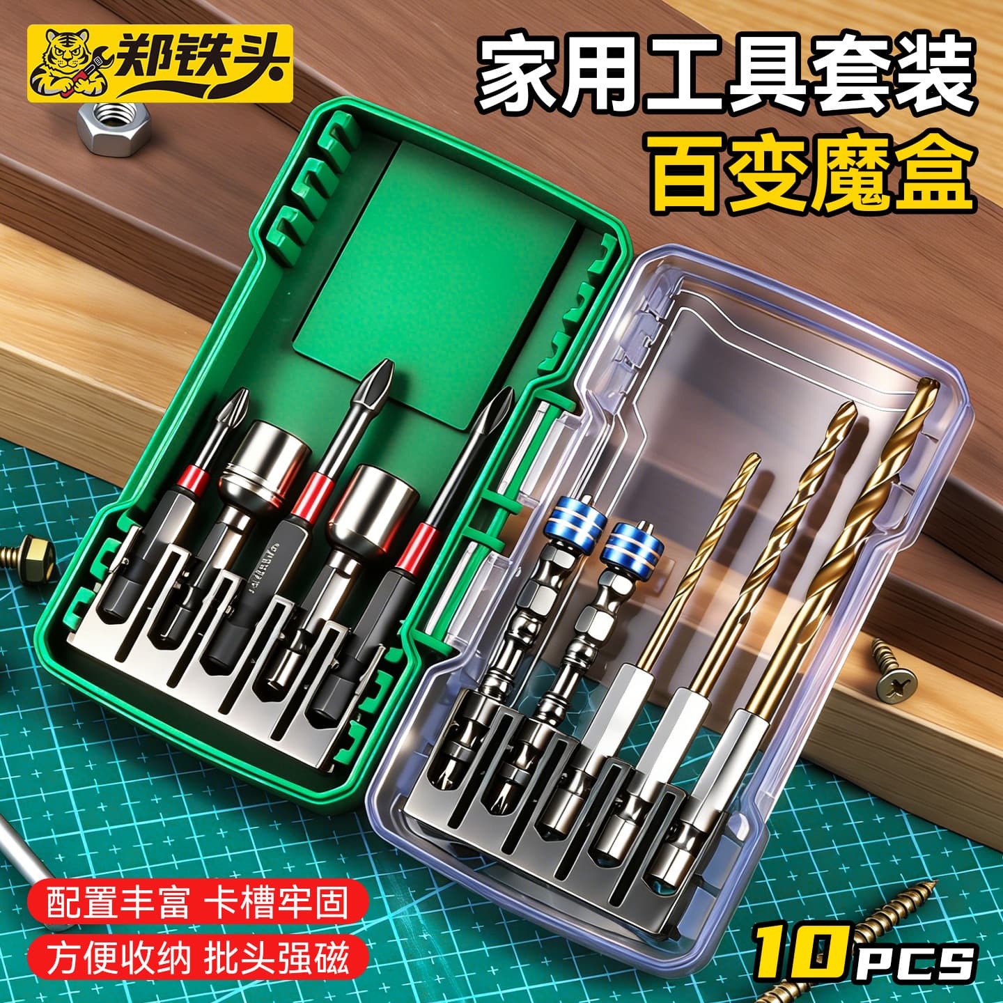 Cross-border new electric bit socket set 10-piece set of installation, disassembly and repair tools bit socket set