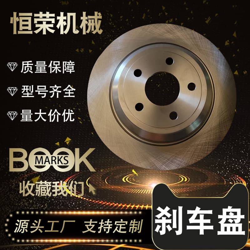 Wholesale Ford Kuga rear wheel G1FZ2C026A;2210993 auto parts brake disc