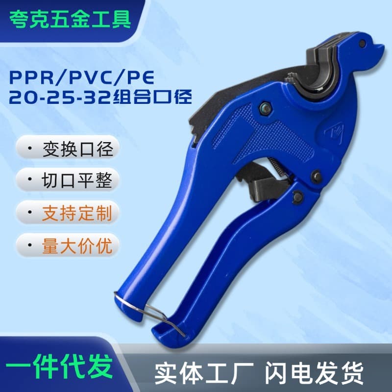 PVC pipe cutter, 3-in-1 PPR pipe scissors, PE pipe cutter, hot melt pipe cutting tool