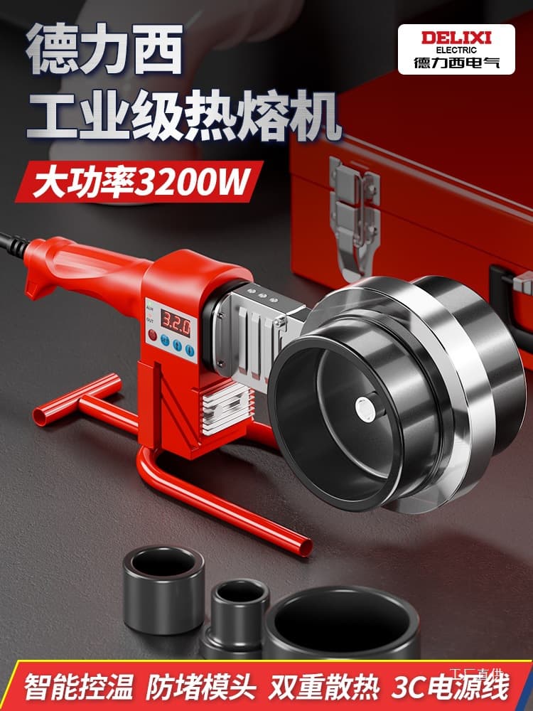 Delixi High-Power PPR Pipe Welding Machine Hot Melt Tool for Water Pipe Connection PE110 Welder 75 Electric Welder New Model