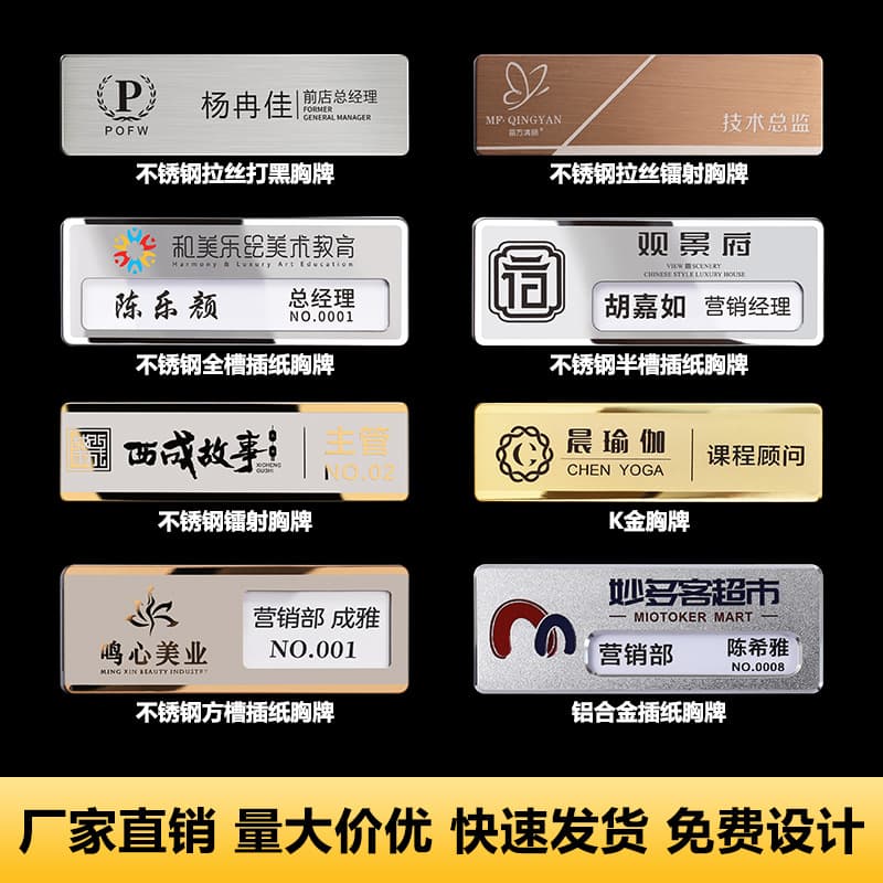 Customized name badges, pin-type metal worker number plates, stainless steel work badges, employee badges, custom student name badges, school badges