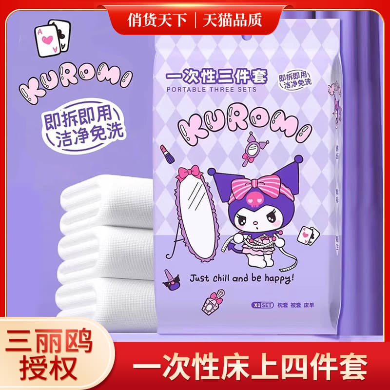 Sanrio Disposable Extra Thick and Large Sheet, Duvet Cover, Pillowcase Three-Piece Set with Kuromi Design for Travel and Business Trips Bedding Four-Piece Set