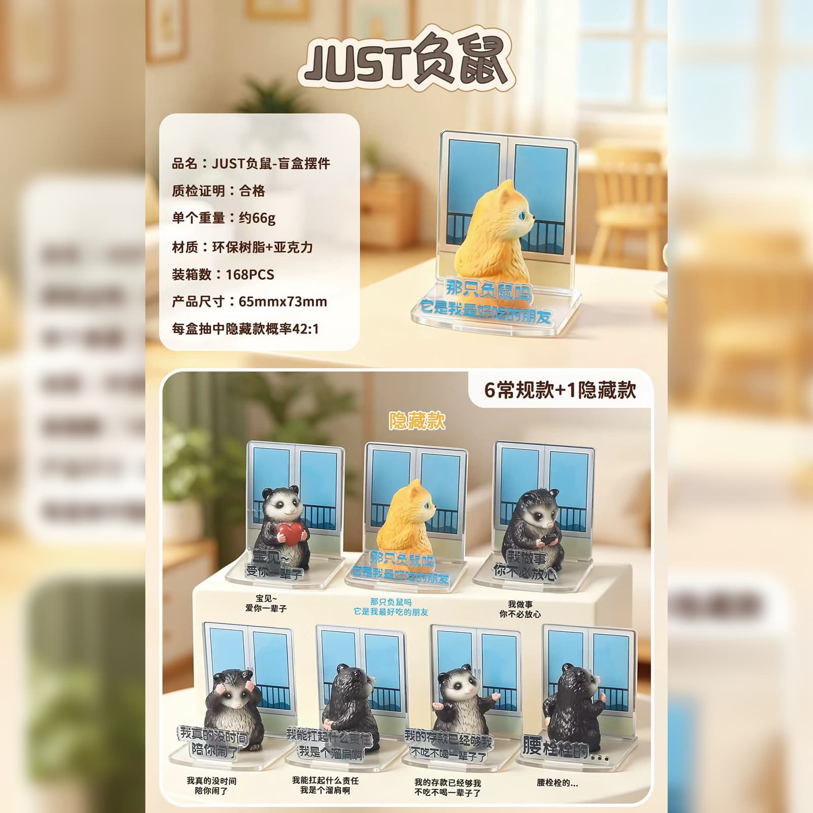 JUST Opossum Cute Trendy Blind Box Soft Cute Animal Figure Desktop Decoration Student Unboxing Gift Collectible