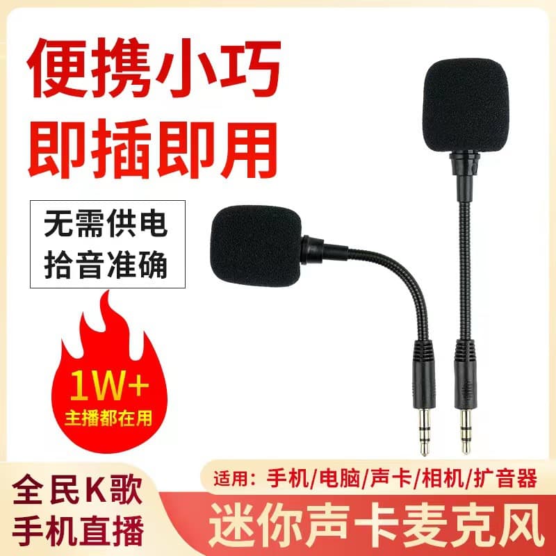 Factory Direct Flexible Mini Microphone Small Mic for Recording Laptop Noise Reduction Sound Card Condenser Microphone