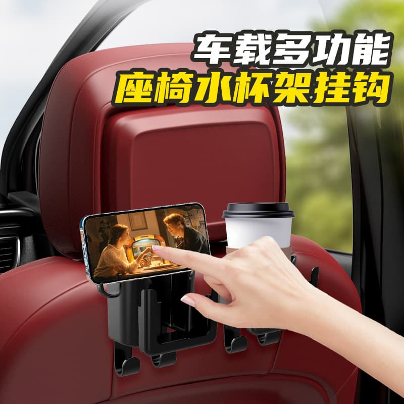 Car Seat Back Creative Cup Holder Phone Mount Universal Car Cup Holder with Hook