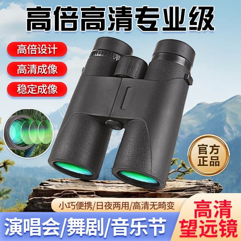 Binoculars Moon Observation Low Light Night Vision Outdoor Professional Portable Handheld High Power Telescope