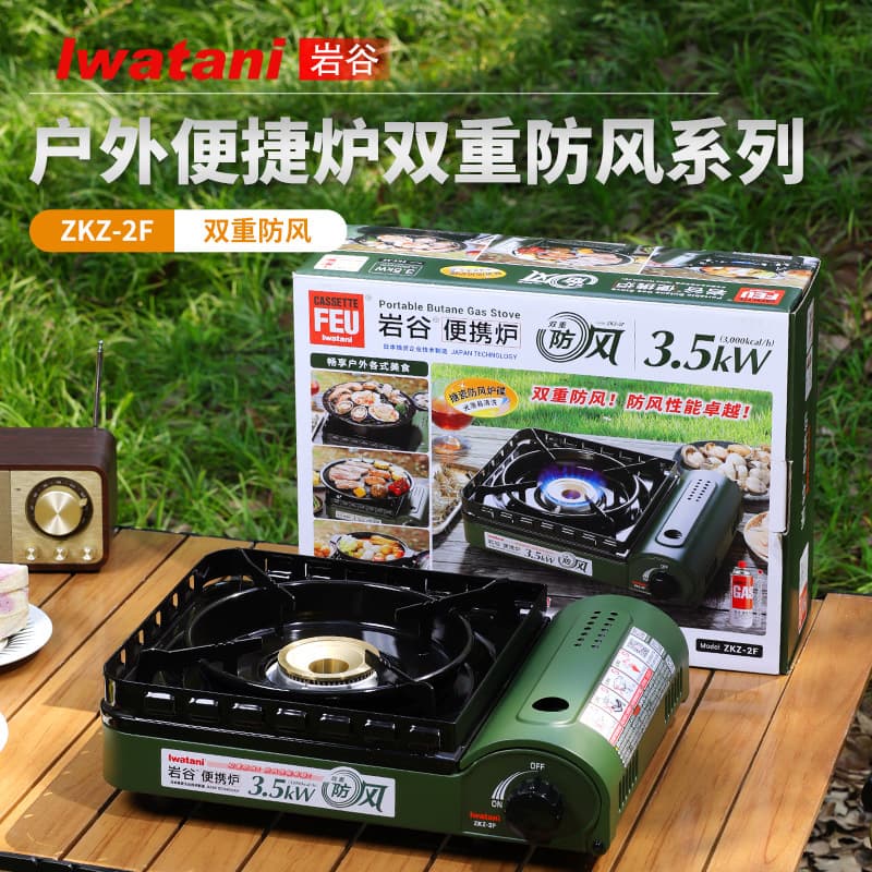 Iwatani ZKZ-2F portable gas stove, windproof barbecue grill.