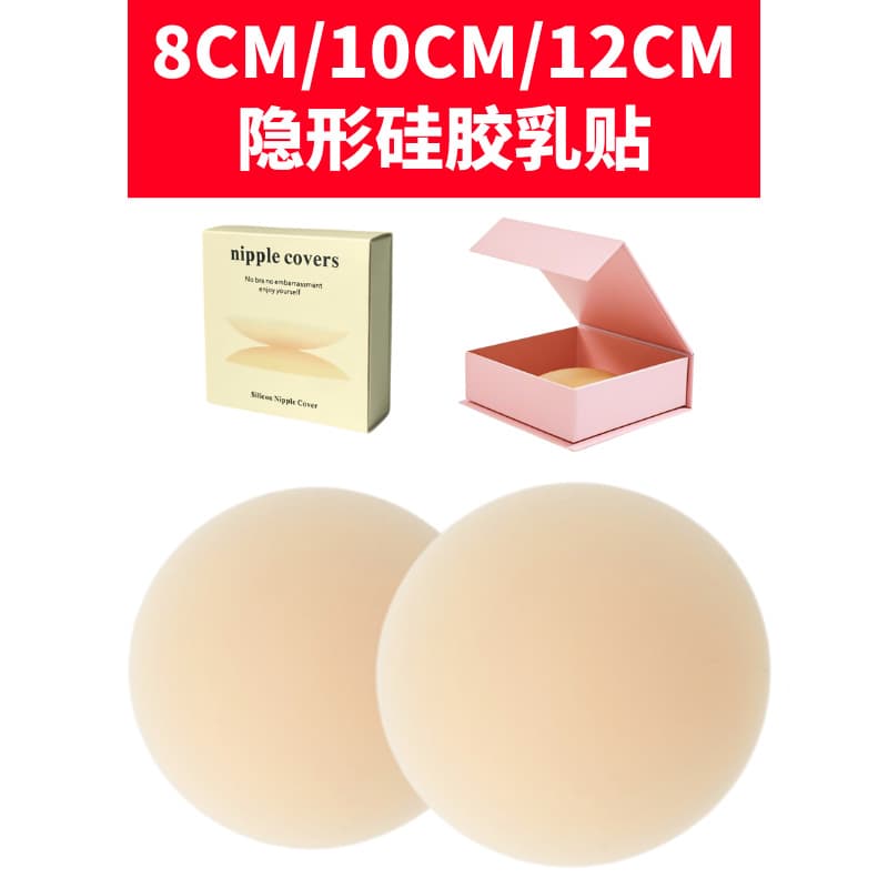 In Stock Nipple Covers Anti-Bulge Large Bust Invisible Seamless Wedding Dress Bra Accessories Anti-Exposure Silicone Solid Nipple Covers