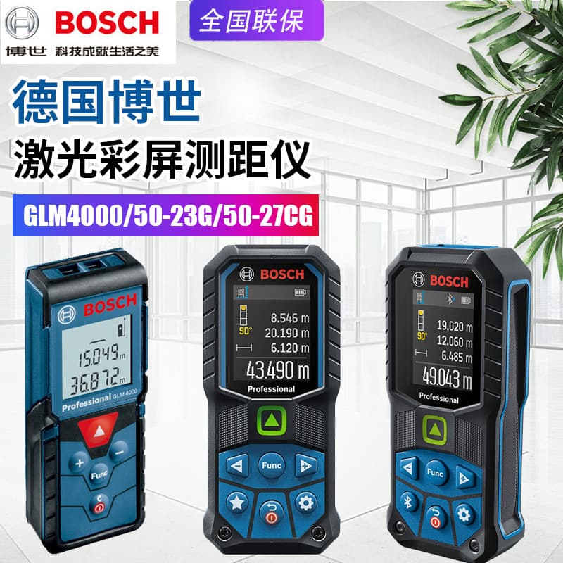 BOSCH GLM500 Rangefinder GLM4000 Laser Measure GLM50-23G Electronic Tape 50-27CG