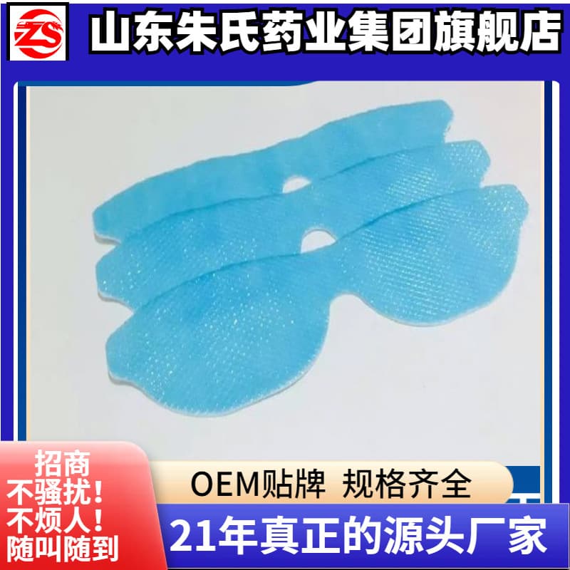 Eye Hydrogel Eye Mask Patch Wholesale Manufacturer Cooling Mugwort Eye Patch Relieves Eye Fatigue