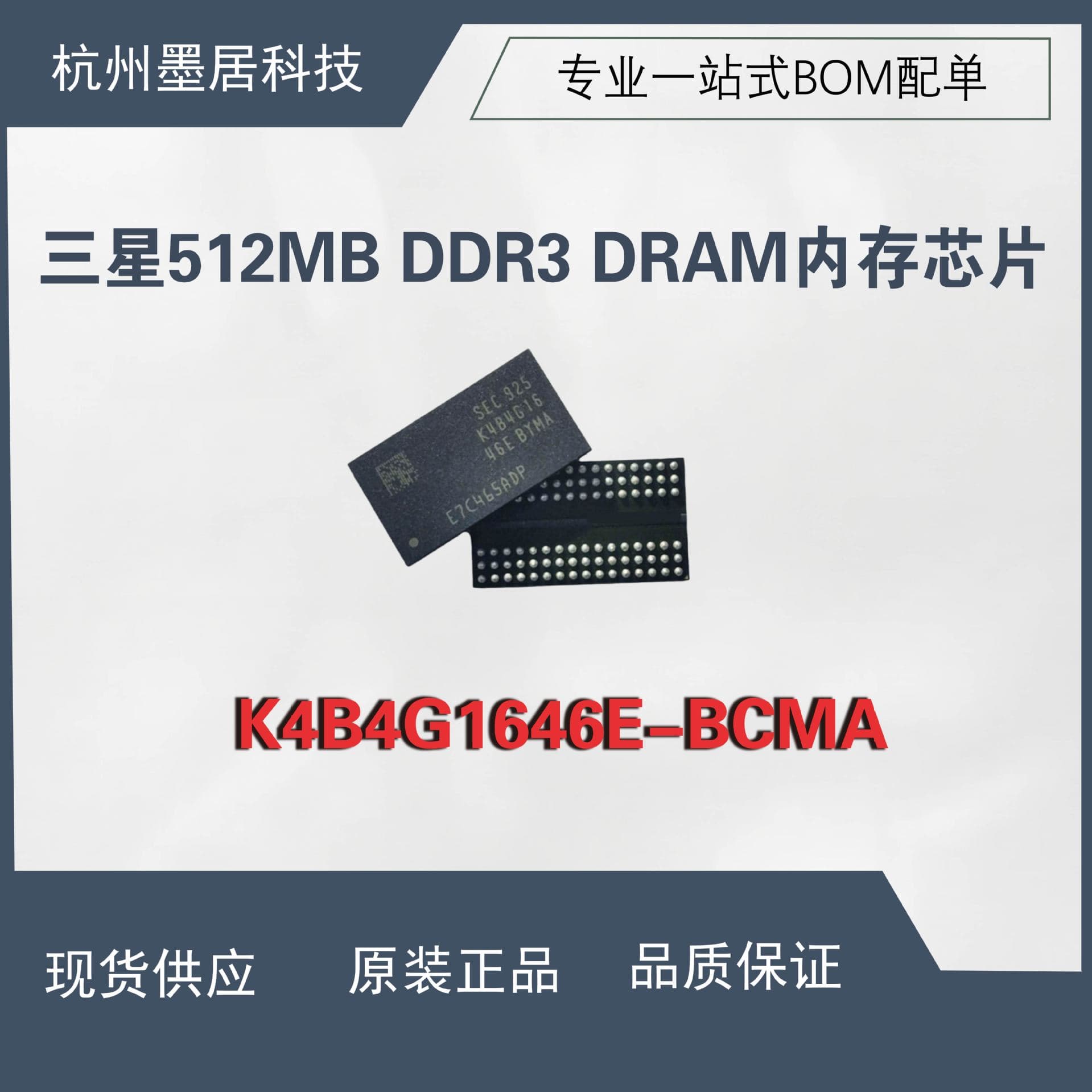 Brand new original Samsung 512MB DDR3 DRAM memory chip K4B4G1646E-BCMA