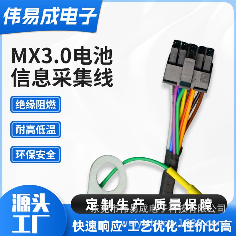 Custom Lithium Battery Module Sampling Wire Test Harness for New Energy Battery Pack BMS Data Collection Cable