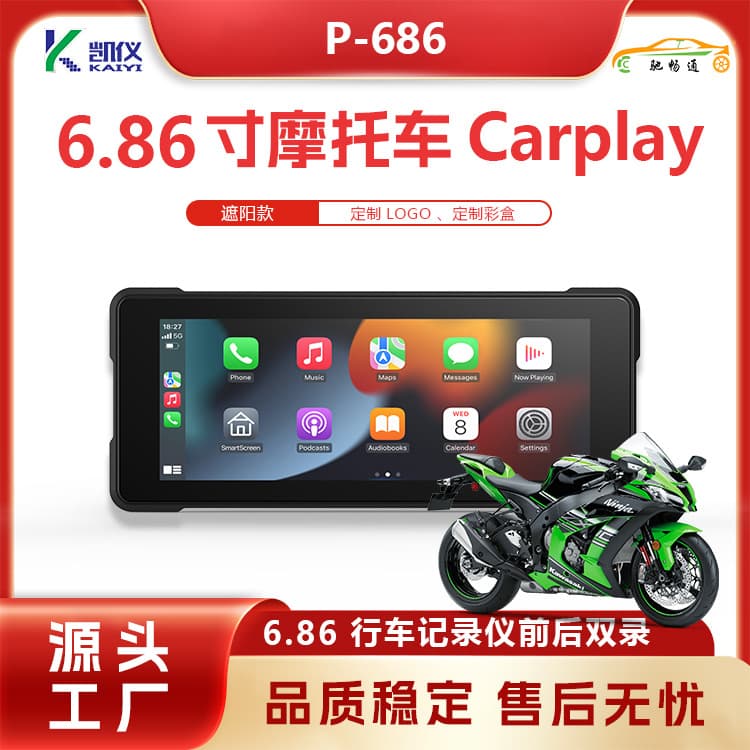6.86-inch Motorcycle CarPlay 6.86-inch Motorcycle Dash Cam Smart Screen Supports Front and Rear Dual Recording