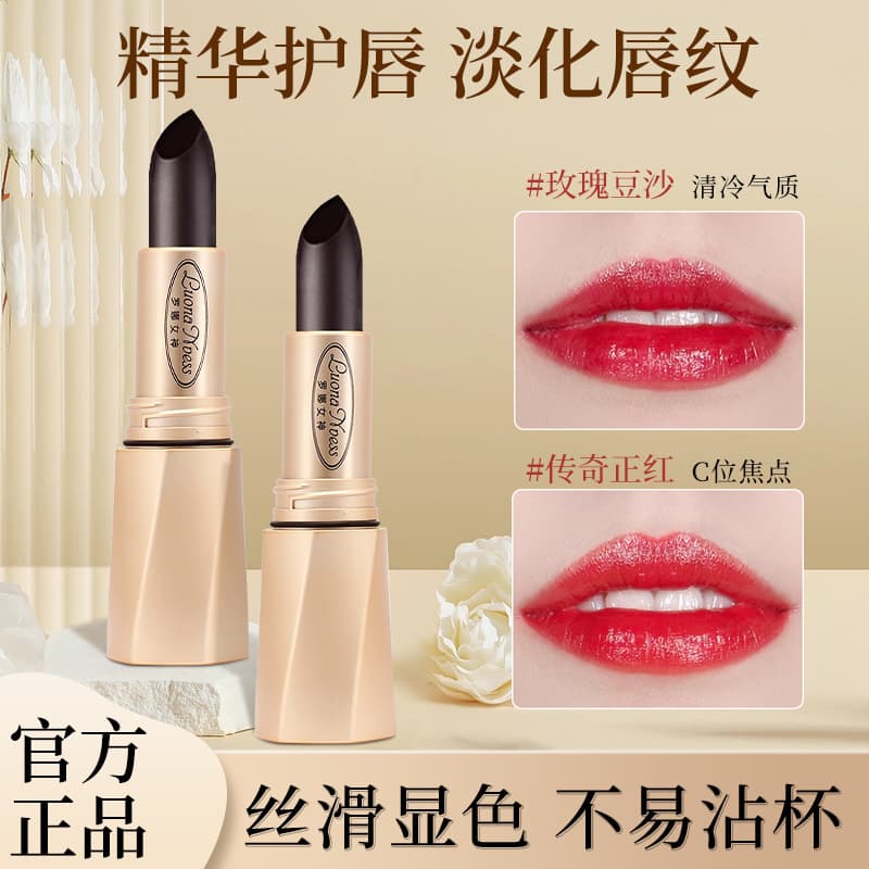 Goddess Rona Black Magic Secret Realm non-stick lipstick changes color, does not fade, does not fade lipstick, moisturizing one-piece drop shipping