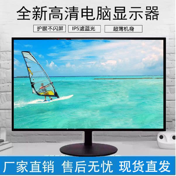 24-inch LCD TV / Computer Monitor / Surveillance Monitor / 17-inch 19-inch 20-inch 22-inch HD TV