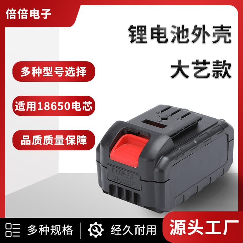 21V Electric Lawn Mower Drill Dayi Style Lithium Battery Accessories Battery Case 5-Cell 10-Cell 15-Cell Protection Board Shell