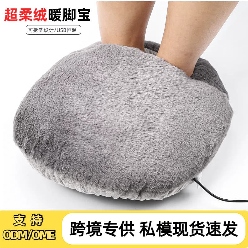 Cross-border USB plug-in electric foot warmer, plush warming foot pad, perfect for dormitories and home use.
