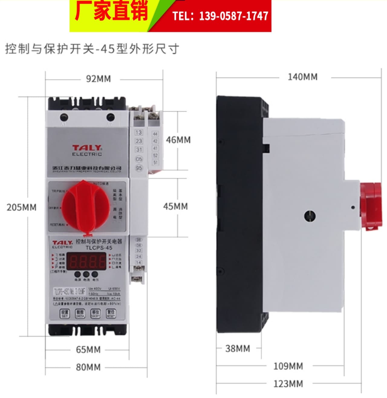 Taili Jiye Control and Protection Switch TLCPS(CPS)-45 /Basic Type /Fire Type/Isolation Type