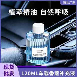 Car Air Freshener Premium Car Perfume Interior Decoration Car Fragrance Essential Oil Home Scent Diffuser Ornament
