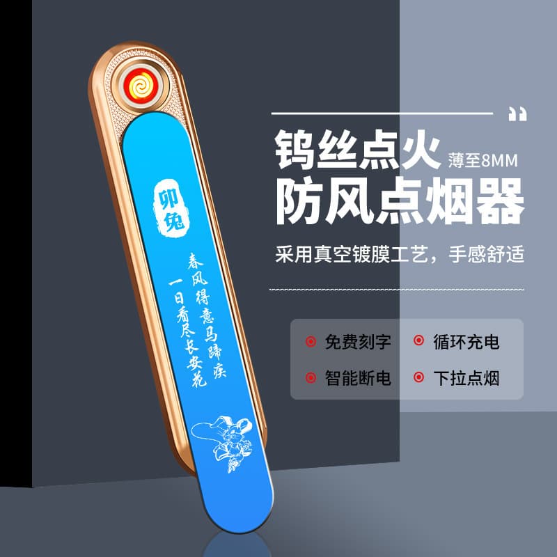 Ultra-thin arc charging cigarette lighter portable windproof electronic lighter men's personalized cigarette lighter manufacturer wholesale