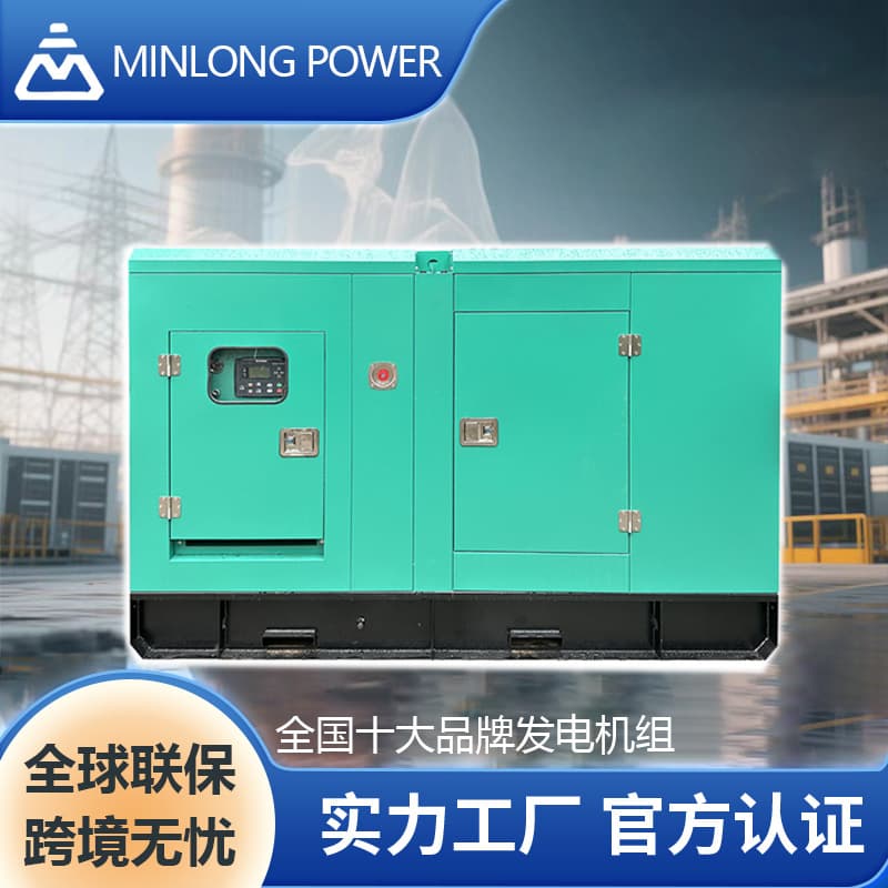 Cummins Diesel Generator Set Diesel Generator Silent Type Open Frame Type Cross-border Factory Guangzhou