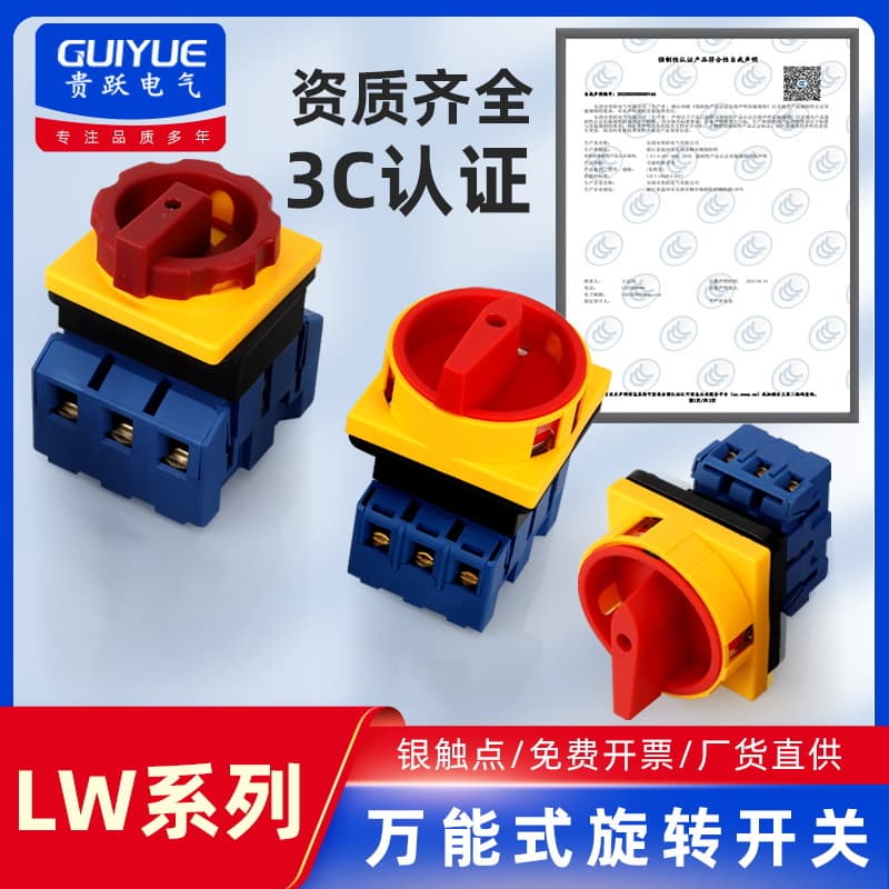 Universal Rotary Switch LW30-25A Multi-Position Load Power Cutoff SFD11-32 Load Disconnect Switch